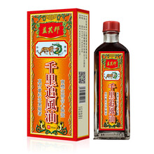 益芙邦 千里追风油50ml中老年人家用 1盒装+万通筋骨贴10贴