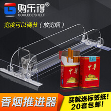 便利店香菸架自动推烟器烟架子香菸推进器烟展示架宽度可调节 28cm10包烟(加强款)