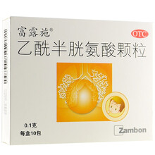 富露施 乙酰半胱氨酸颗粒 0.1g*10袋 慢性支气管炎咳嗽粘痰不易咳出者