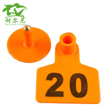 耐尔尼耳标牌  耳标号牌 猪耳标牌 激光带字耳标牌 猪防疫耳标牌 带铜头 三色可选 可定制 带字橘色(100套)