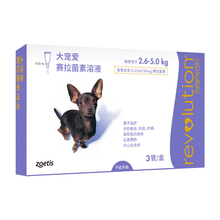 大宠爱30mg 狗狗驱虫药 体外驱虫滴剂 宠物驱虫2.6-5.0公斤犬用 宠仙驱除耳螨疥螨虱子跳蚤等 大宠爱30mg 5-10斤单支拆售