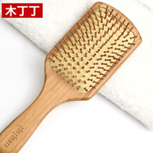 木丁丁 气垫梳头皮按摩梳子楠竹木梳气囊梳防静电防脱发男面包梳头部保健梳女美顺发梳生日礼物神器 带布袋