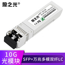 PCI-E X8博通BCM57810S芯片万兆10G双光口网卡SFP+57840四口服务器光纤网卡 万兆多模双纤300米光模块