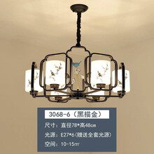 新中式吊客厅灯具 花鸟禅意装饰铁艺灯家用餐厅铁艺吊灯现代简约卧室灯中国风创意 3068-6(黑描金)