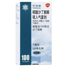万托林 硫酸沙丁胺醇吸入气雾剂 100ug*200揿*1瓶/盒 1盒