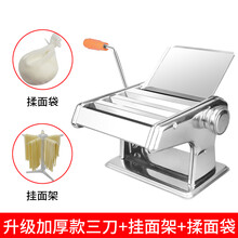 家用面条机小型多功能压面机手动不锈钢擀面机饺子馄饨皮机 升级加厚款三刀+揉面袋+挂面架