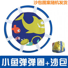 弹弹圈幼儿园抛接球感统训练儿童卡通大号弹沙包儿童沙包托盘玩具 40cm小鱼弹弹圈+1个沙包