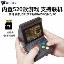 霸王小子复古街机摇杆游戏机掌机礼物小型迷你街机儿童玩具彩屏NES掌上游戏机 走心的男朋友礼物 爵士灰1人版搭配16G内存卡（内置520款游戏）