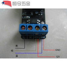 红外光电继电器