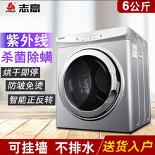 志高（CHIGO)干衣机衣服烘干机家用商用大容量10kg滚筒烘衣机6/7/8公斤智能全自动速干衣 6公斤家用干衣机