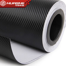 华饰 汽车贴纸 3D立体碳纤贴膜 碳纤维改色膜 手机贴 墙贴 窗贴 平板电脑帖 黑色 1.27M*1M