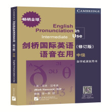 剑桥国际英语语音在用（修订版）（中级）