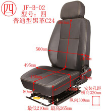 适用于02豪沃福田江淮江铃轻卡货车改装座椅总成奥铃骏铃多利卡气囊座椅 四普通型黑革C24