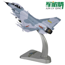 【歼10飞机模型】价格_图片_品牌_怎么样-京