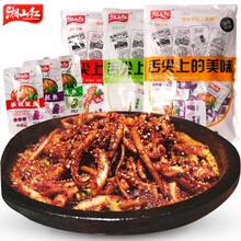 湘山红铁板鱿鱼20包袋装手撕海鲜即食零食香辣小吃烧烤鱿鱼丝 烧烤味20包