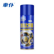 车仆汽车仪表上光蜡 表板蜡上光防晒保养车用 内饰塑料台面表面腊 真皮革座椅去污护理正品450ml  仪表上光蜡（无赠品）