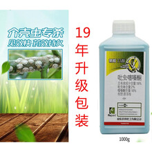 佳乐时 介首蚧壳虫杀虫剂柑橘柿子果树花椒月季多肉植物18%吡虫啉噻嗪酮 200克一瓶