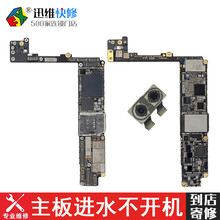 非原厂物料/苹果x主板维修手机维修iPhone6sp/7p/8p屏幕不显示无触摸内外碎屏维修总成更换 iPhone xs/xs max主板维修