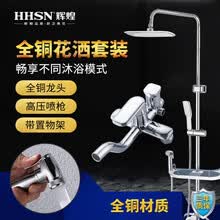 HHSN辉煌卫浴全铜花洒套装淋浴器3出水加厚防爆龙头4出水带喷枪置物架 4出水套装 带喷枪置物架