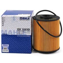 马勒(MAHLE)机油滤芯/滤清器/格OX1083D(大众辉腾/途锐/奥迪Q7)厂家直发