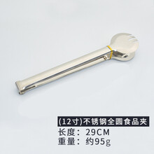 不锈钢家用厨房食品夹面包菜夹子烧烤烤肉煎牛排专用麻辣烫熟食夹 （12寸）不锈钢全圆食品夹