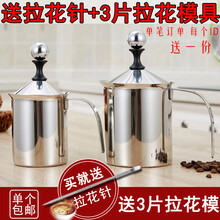 加厚双层打奶泡器 牛奶打泡器手动打奶器花式咖啡杯奶泡壶奶泡机 400cc 送拉花针+3片拉花模