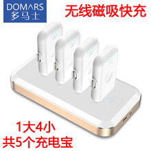 多马士无线磁吸充电宝迷你超薄应急移动电源胶囊纸片式mini手指充电器适用苹果安卓华为小米Vivo三星 白色（大容量磁吸充电宝1拖4通用版）