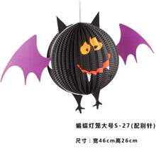 万圣节酒吧幼儿园装饰用品道具 搞怪幽灵巫婆南瓜吊饰挂饰大灯笼 蝙蝠灯笼大号S-27