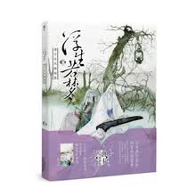 浮生若梦 : 唐卡古风插画集