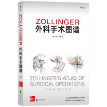 Zollinger外科手术图谱（第10版 英文版）