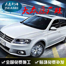 大众新桑塔纳速腾高尔夫宝来捷达/polo/朗逸汽车贴膜太阳隔热前挡玻璃全车膜车窗膜大众T-ROC探歌 SR80海碧蓝磁控高隔热前挡包施工 全车包施工