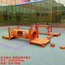 室外儿童荡桥秋千 幼儿园木质攀岩攀爬多功能实木组合钻洞爬网 荡桥钻筒平衡木组合