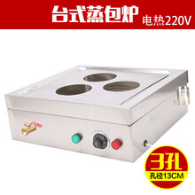 包子机商用燃气蒸包炉多功能蒸煮器蒸小笼包蒸馒头蒸糕点蒸饺子电热蒸肠粉机 台式三孔