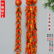 中缘结 中国结红辣椒串挂件 新年新房节日装饰品挂饰 春节喜庆用品 新款烫金辣椒串