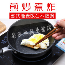 【麦饭石不粘锅】价格_图片_品牌