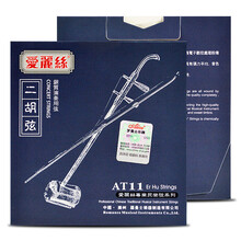 爱丽丝（Alice） 爱丽丝银质二胡弦 演奏独奏二胡内外弦套装 音质通透细腻 AT11银质弦+送实用赠品