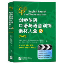 剑桥英语口语与语音训练素材大全2（F-O 附光盘）