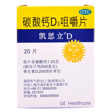 凯思立 碳酸钙D3咀嚼片 20片/盒 预防骨质疏松症