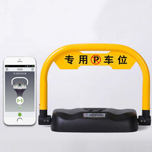 【遥控车位地锁】价格_图片_品牌