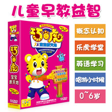 幼儿童宝宝少儿英语启蒙光盘英文儿歌早教动画