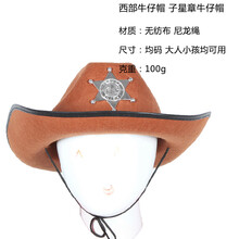万圣节装饰道具舞会派对加勒比海盗服装帽子船长帽 牛仔 佐罗海盗帽 西部牛仔帽 子星章牛仔帽