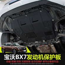 【塑钢发动机护板】价格_图片_品牌