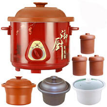 美味世家1.5L紫砂电炖锅陶瓷煲汤隔水炖盅煲粥砂锅电炖锅紫砂煲电砂锅煮粥煲汤锅文火锅慢炖锅 6升红外壳+红内胆+白内胆+黑内胆+3个炖盅