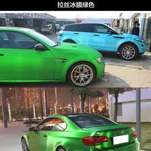 汽车内饰 碳纤维贴纸 亮面 车外车身全车改色膜 颜色齐全促销 电镀拉丝冰膜绿 1米长