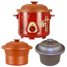 美味世家1.5L紫砂电炖锅陶瓷煲汤隔水炖盅煲粥砂锅电炖锅紫砂煲电砂锅煮粥煲汤锅文火锅慢炖锅 1.5红外壳+红内胆+黑内胆
