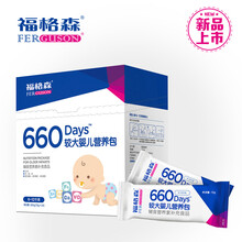福格森660较大婴儿营养包含DHA,钙铁锌,多种维生素,6-12月龄辅食营养元素补充
