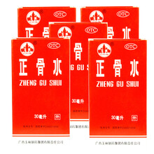 玉林 正骨水 30ml舒筋活络消肿止痛 外伤 扭伤 跌打损伤 摔伤药 5盒
