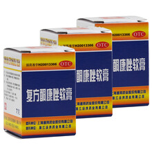 通用 复方酮康唑软膏 7g 复方酮康唑乳膏药膏体癣手癣足癣股癣止痒药品 3盒