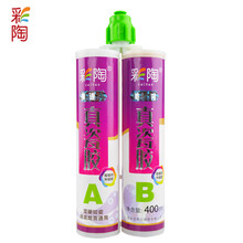 【地砖美缝胶】价格_图片_品牌