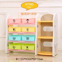 乐林源 儿童玩具收纳架幼儿园宝宝卡通储物柜 多功能置物书架塑料整理柜子 整理架+书柜